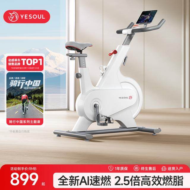 YESOUL/野小兽动感单车M1白色运动家庭骑行颜值平衡阻力升级