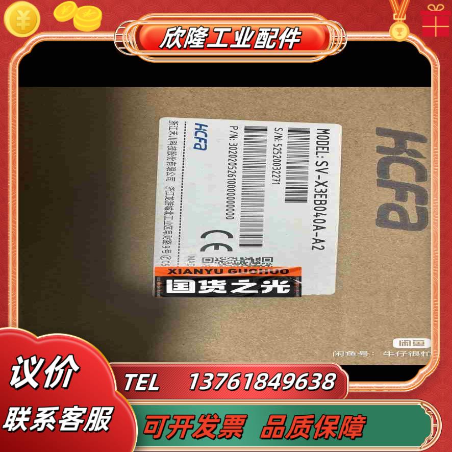 禾川全新伺服总线驱动器SV-X3EB020A-A2 SV-议价