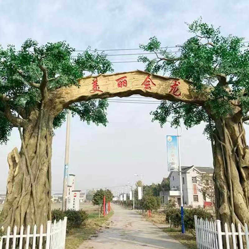 大型水泥塑石假山门头直塑生态园农庄景区塑树假树仿真树大门雕塑
