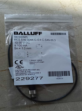 （议价）LLUFF全新原装巴鲁夫BES00M5传感器BES 51
