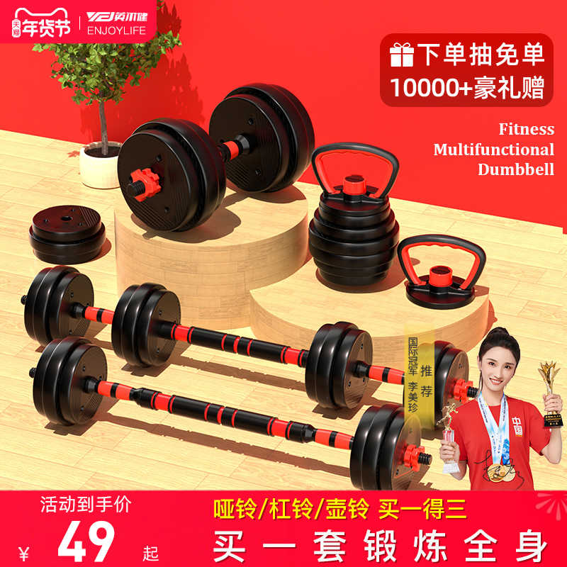 哑铃男士健身家用器材套装组合壶铃女士可调节重量包胶杠铃