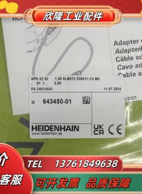 643450-01 RCN2380RCN2381RCN8381 RCN8380 RCN8581电缆议价