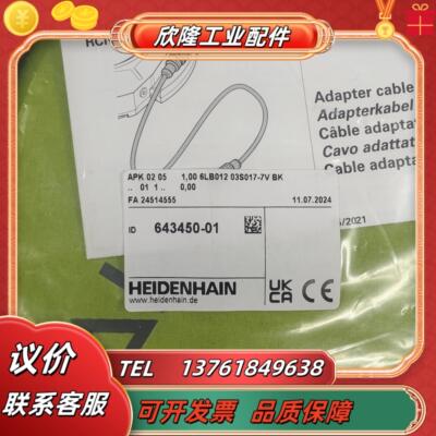 643450-01 RCN2380RCN2381RCN8381 RCN8380 RCN8581电缆议价
