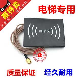 电梯刷卡系统电梯刷卡读头 电梯刷卡器 电梯ic卡读卡器