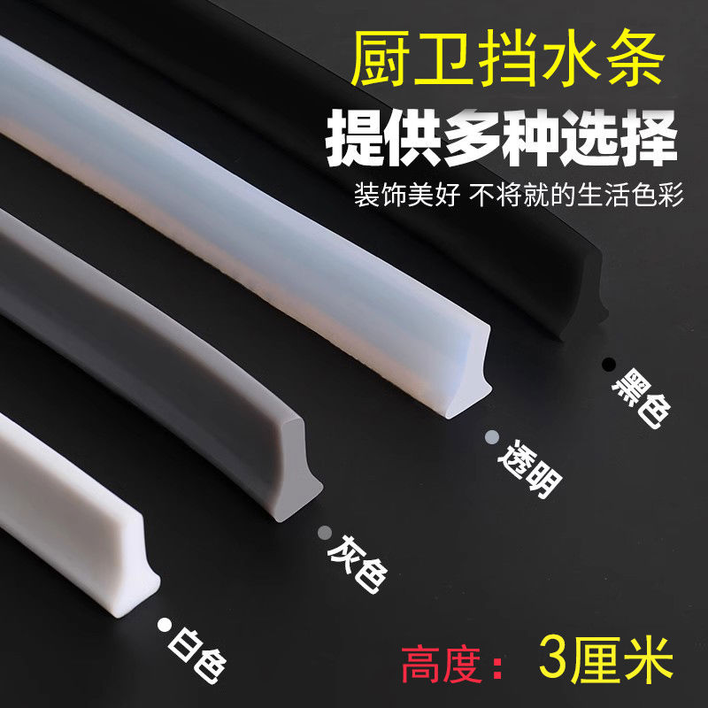 挡水条浴室防水条卫生间地面拦水阻水淋浴房隔断自粘干湿分离神器