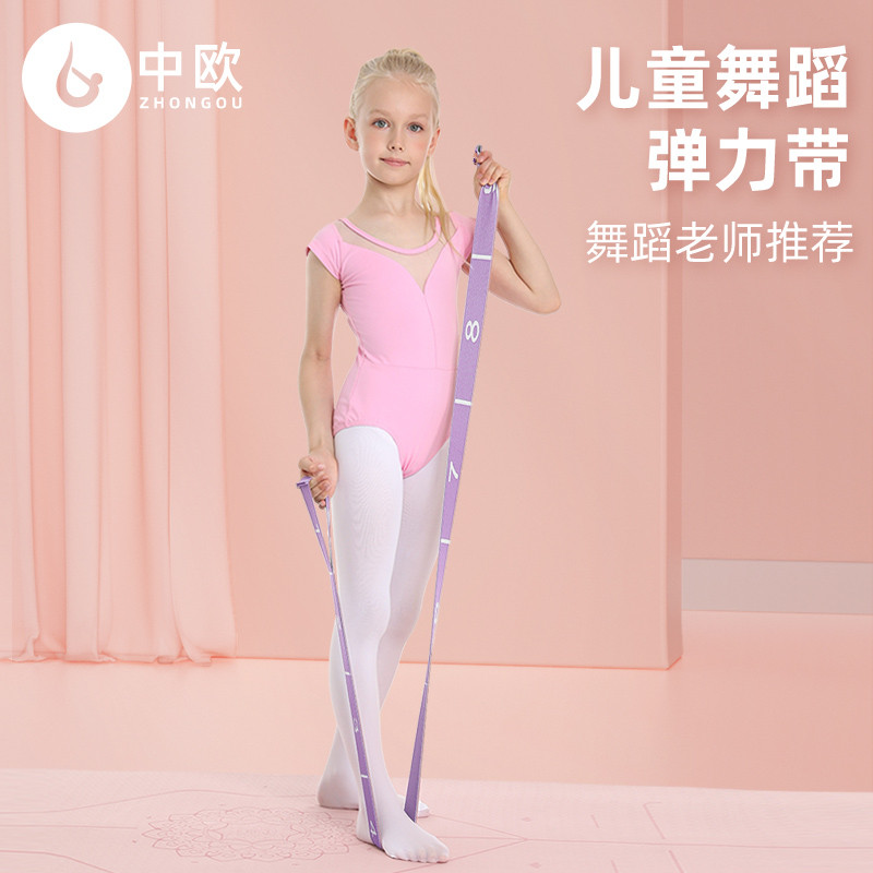 瑜伽拉力带弹力带儿童跳舞蹈专用训练练功带拉伸拉筋带数字伸展带