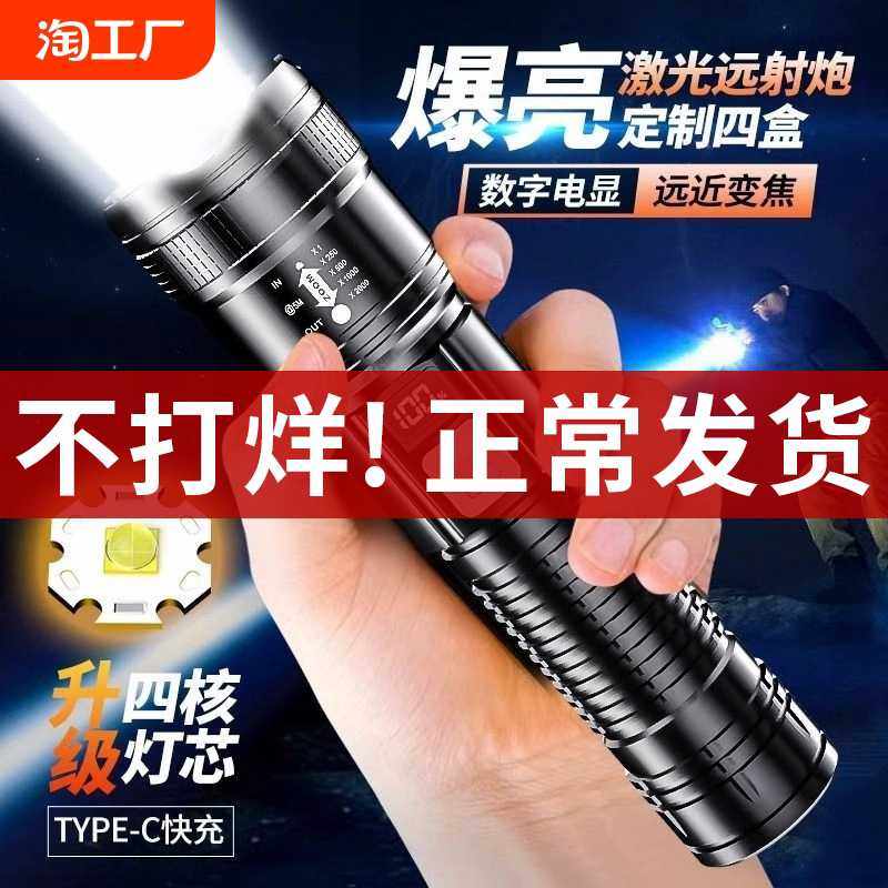 手电筒强光可充电超亮超长续航户外家用激光灯氙远射潜水便携流明