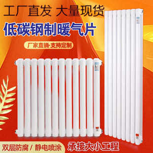 厂家直销 水暖暖气片家用散热片取暖器集中供暖水循环北方钢制立式