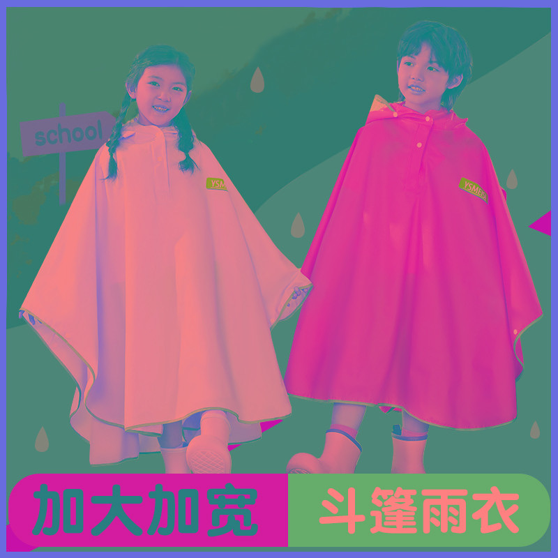 斗篷雨披儿童雨衣男女童小孩全身防水带书包位中学生女孩上学专用