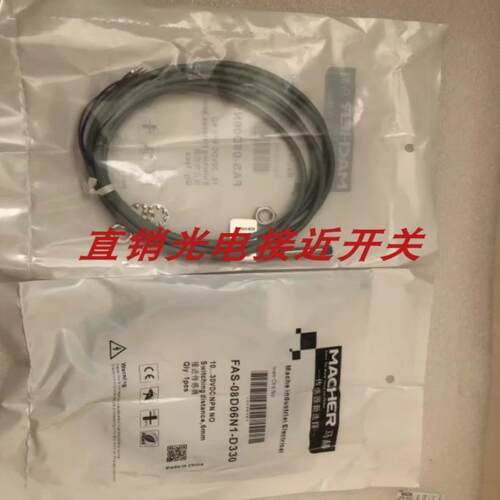 全新马赫接近开关FAM-08D02P1-D3 FAM-08D02P2-D3 FAM-08D02N2-D3