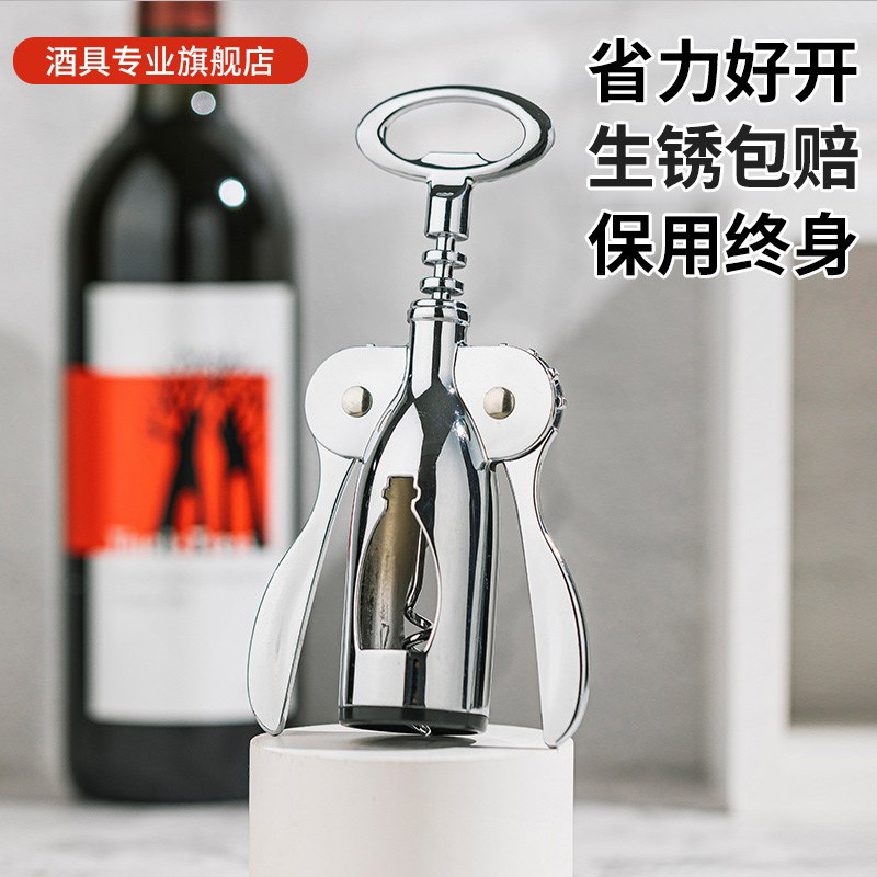 红酒开瓶器家用多功能海马刀起酒器葡萄酒啤酒起子开酒器套装启瓶