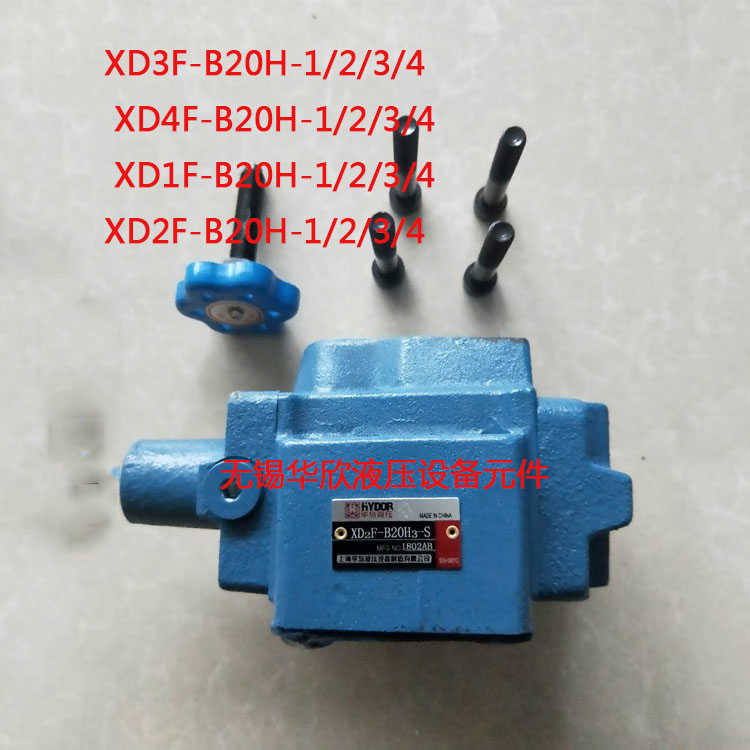 单向顺序阀XD3F-B20H*-S  XD4F-B20H*-S XD1F-B20H* XD2F-B20H*