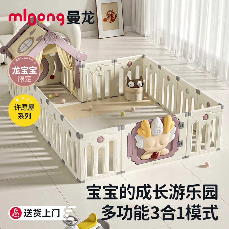 曼龙许愿龙游戏围栏宝宝防护栏婴儿客厅爬爬垫儿童地上家用室内