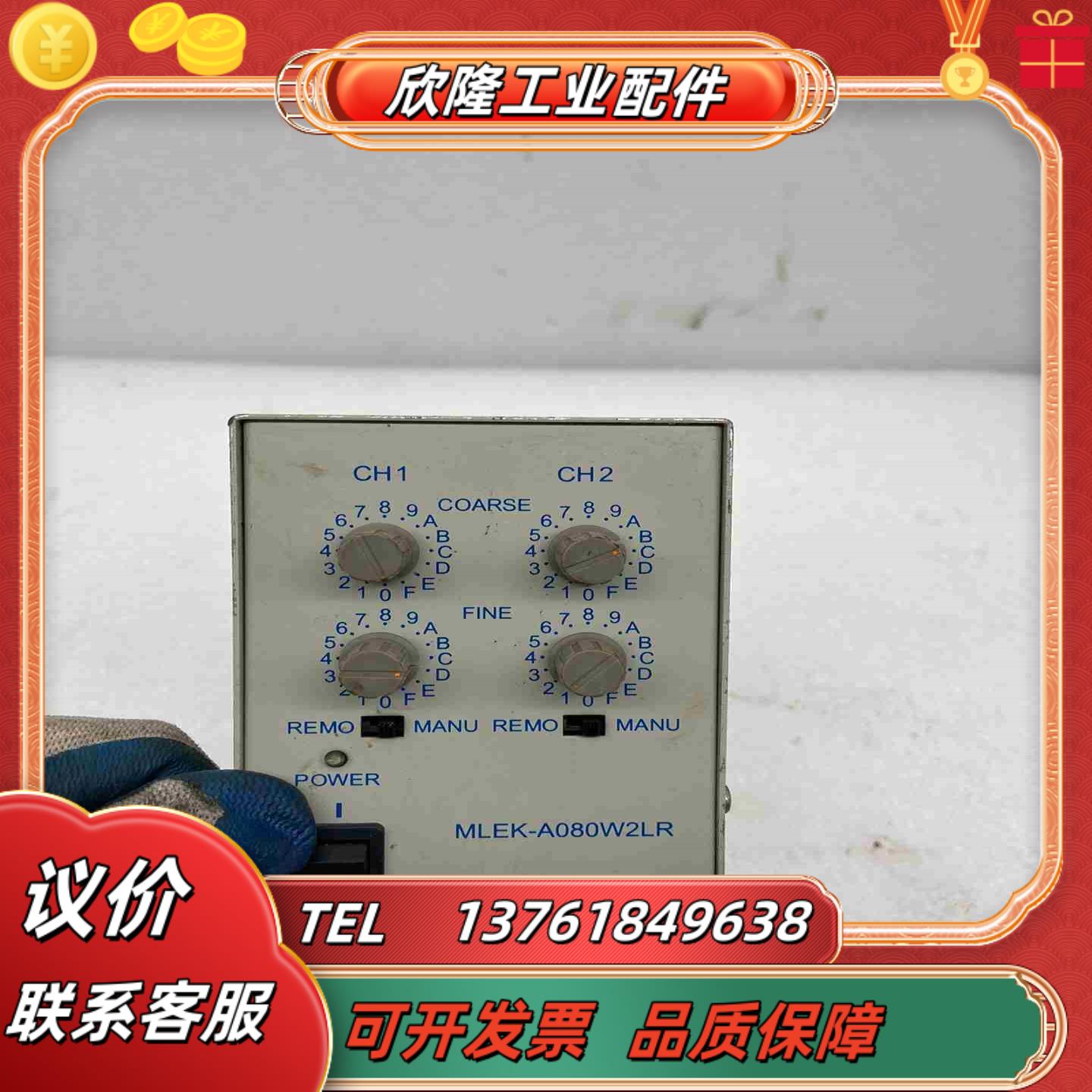 Moritex MLEK-A080W2LR光源控制器议价