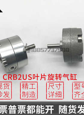 CRB2BS10/15/20/30/40-90SZ/180SZ/270SZ单轴叶片旋转气缸 CRB2BS