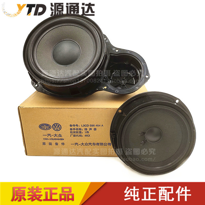 适用大众原装新老款迈腾B6B7CC车门底部低音喇叭音响扬声器正原厂