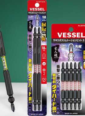 日本VESSEL威赛尔威威电动批SDT142065带磁性双头十字风批头套装