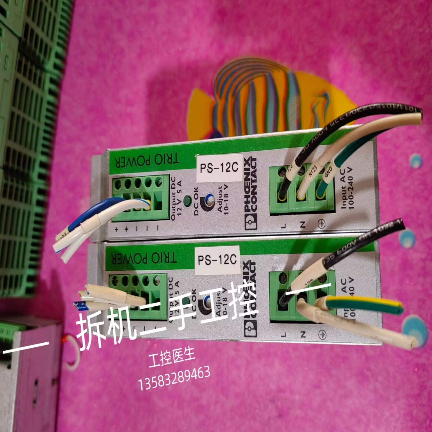 TRIO-PS1AC12DC5 菲尼克斯 现货实照 到付