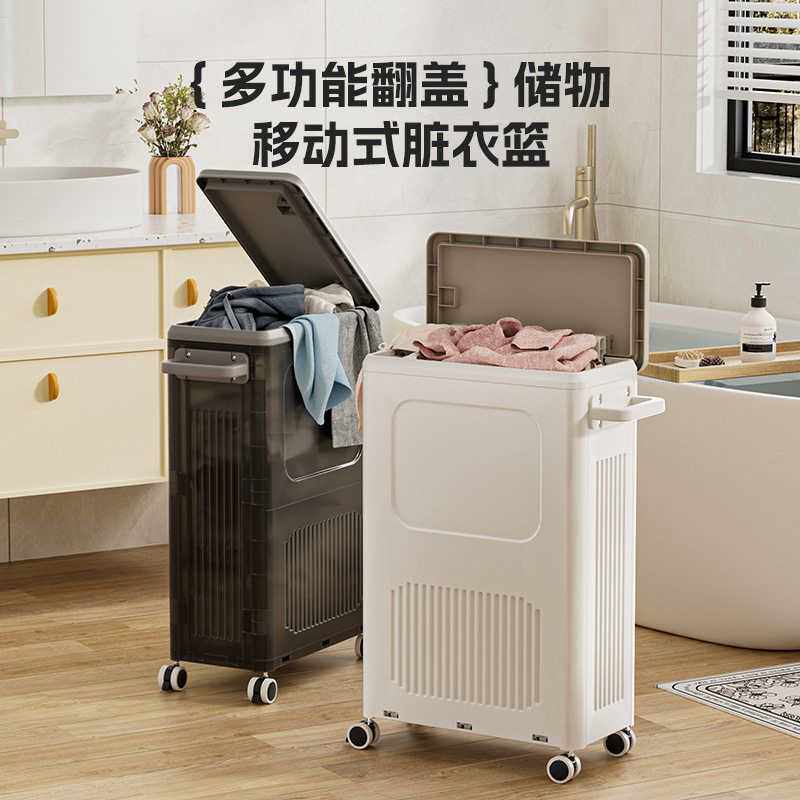 脏衣服收纳筐夹缝移动小推车脏衣篓换洗衣物神器翻盖脏衣篮收纳桶