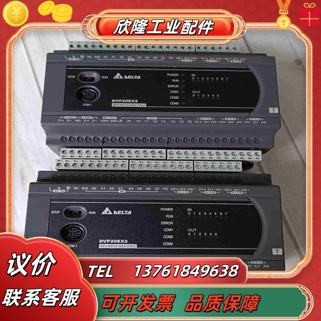 台达PLC  DVP20EX200T  功能议价