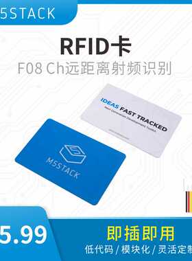 官方M5Stack RFID卡 射频识别 NFC电子签 13.56z识别卡(5pcs)