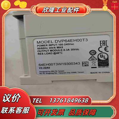 台达PLCDVP64EH00T3 已测试功能完议价