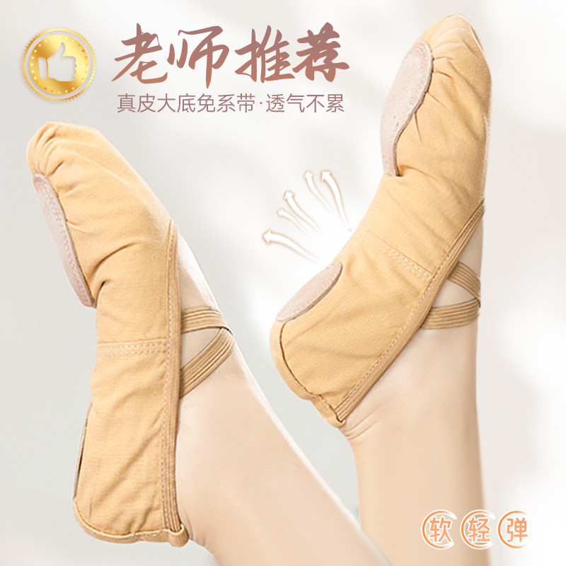 舞蹈鞋女软底儿童芭蕾舞专用形体练功鞋成人古典舞驼色女童跳舞鞋