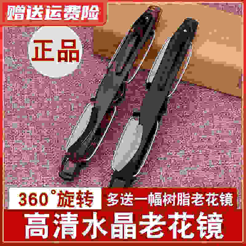 水晶老花镜男新款天然玻璃镜片女老人眼镜正高清折叠便携式