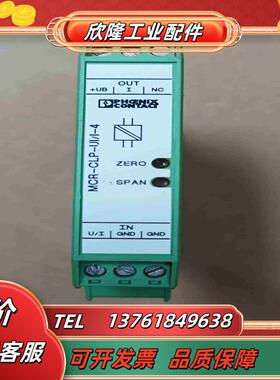 隔离放大器MCR-CLP-UI-I-4-2814058 议价