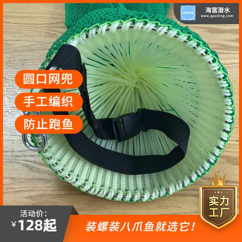 20至30口径不锈钢倒须鱼护便捷潜水网兜手工活鱼袋网袋子