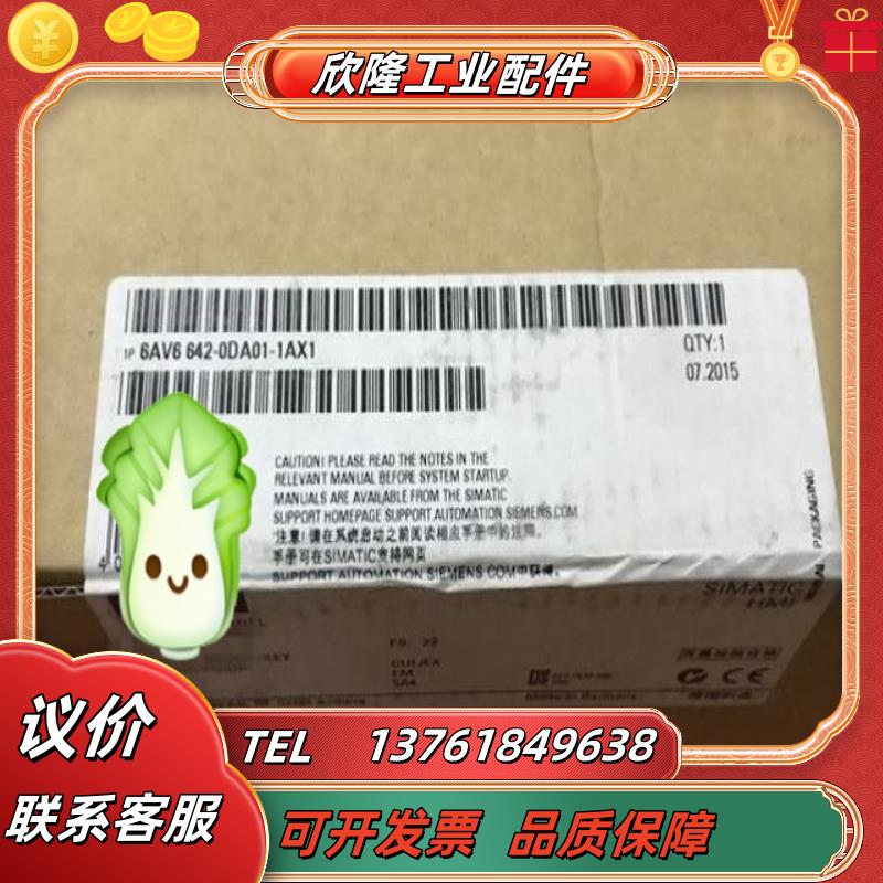 全新6av6642-0da01-1ax1产品