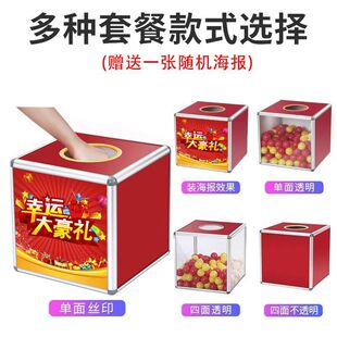 年会活动抓阄铝合金抽奖盲盒不透明心愿箱抽奖盒乐捐箱摇奖选号箱