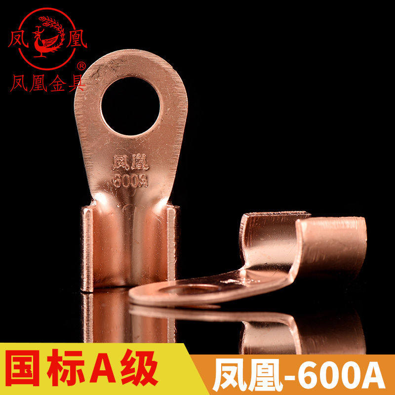 凤凰国开口鼻铜线耳 铜线鼻子 铜接头 铜接线端子30A50A60A300A