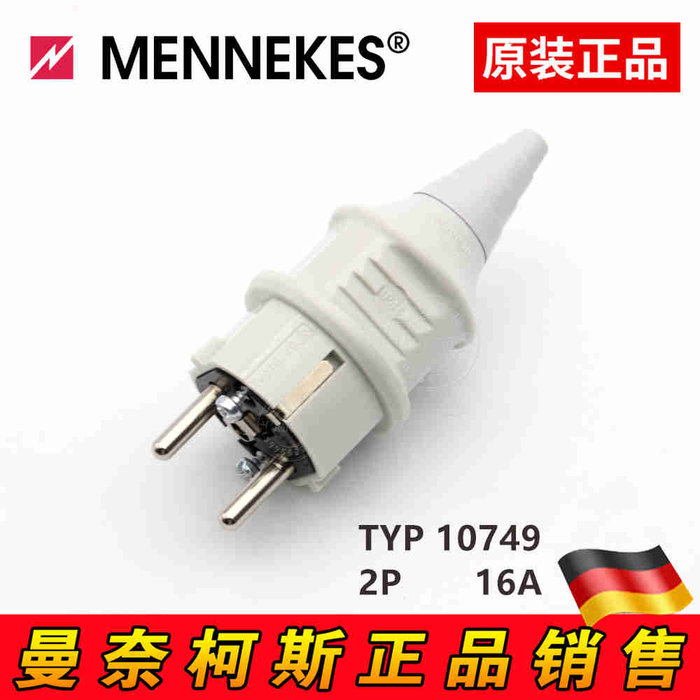MENNEKES 曼奈柯斯 SCHUKO插头 TYP 10749 IP44 230V 16A 2P+E