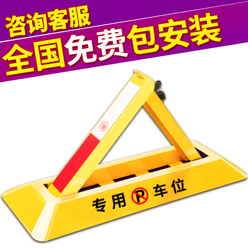 上门包安装汽车地锁车位锁停车位车库防占神器固定专用桩免打孔