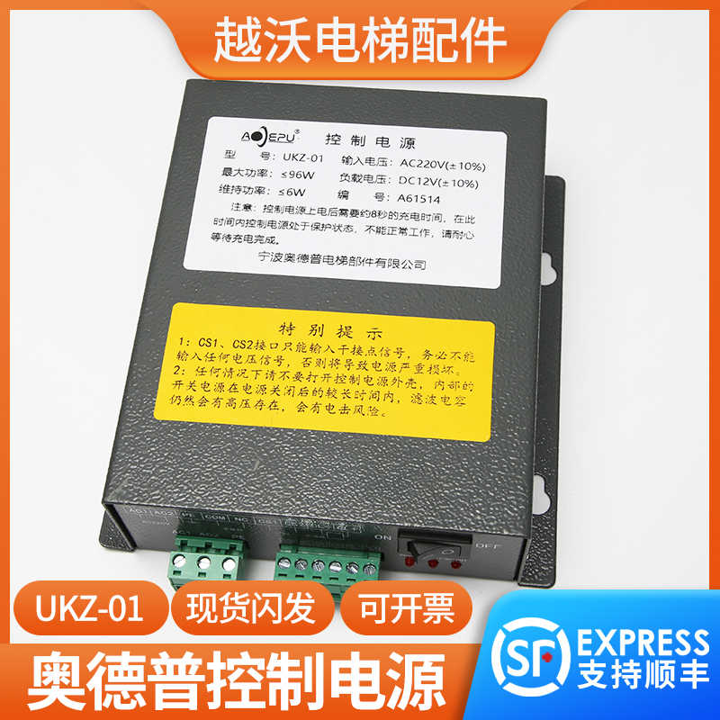 奥德普UKZ-01控制电源OX-250夹绳器配套JSO-1253P电磁铁电梯配件