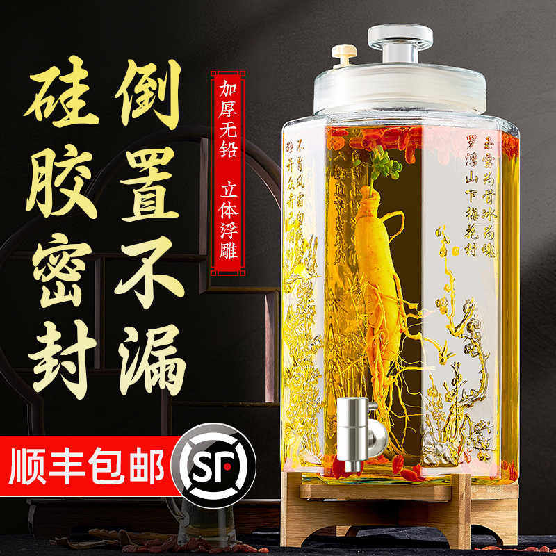 泡酒玻璃瓶家用高档密封容器人参白酒药酒罐酒坛子带龙头专用酒瓶