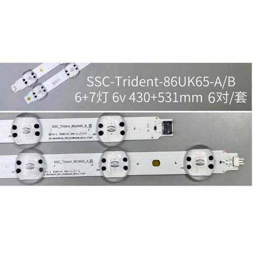 全新86寸86UK6570PUB 86UK7500 86UK6570 Trident_86UK65_A/B灯条