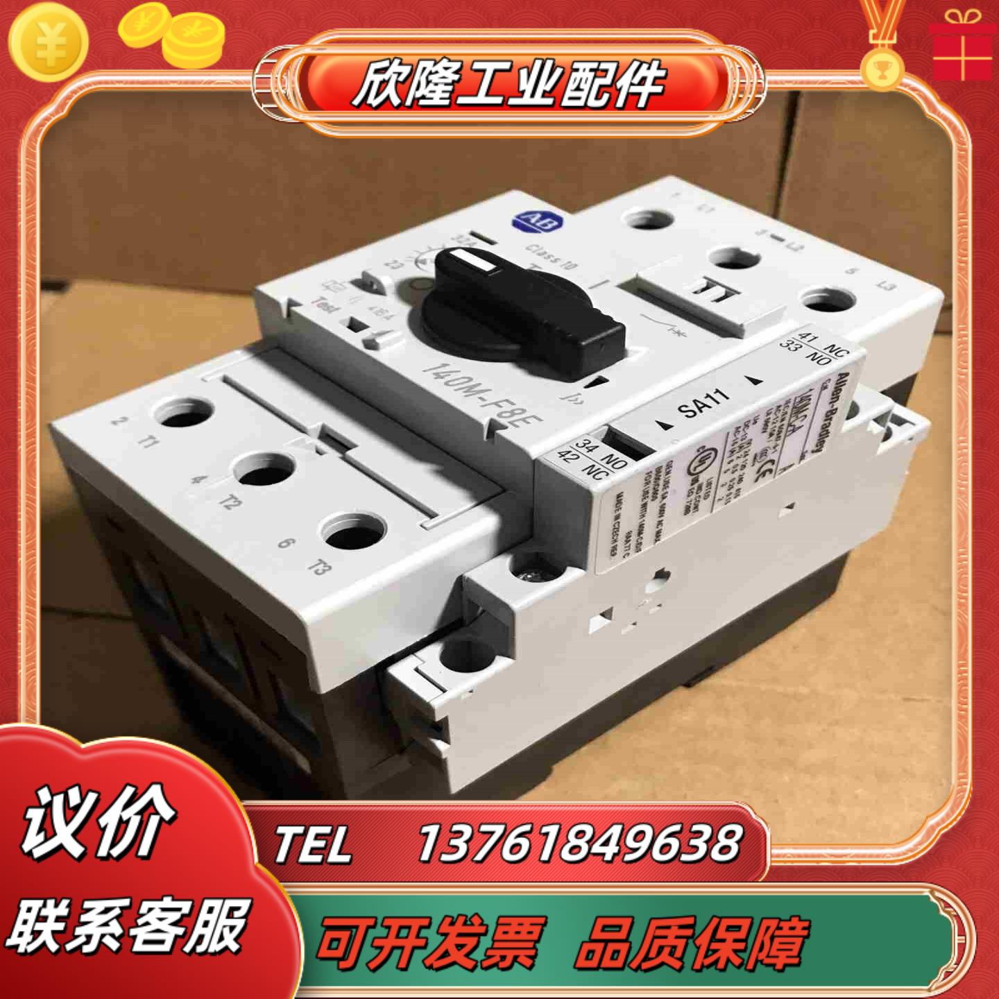 AB罗克韦尔140M-F8E-C32马达保护器 带辅助触议价