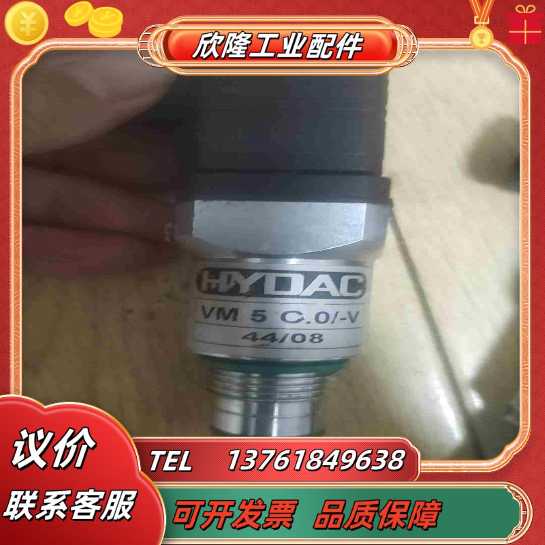 HYDAC贺德克  压力开关 传感器VD5C0 现货议价议价
