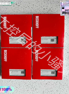 议~德国BECKHOFF倍福EL4104模块，PLC模块，全新原
