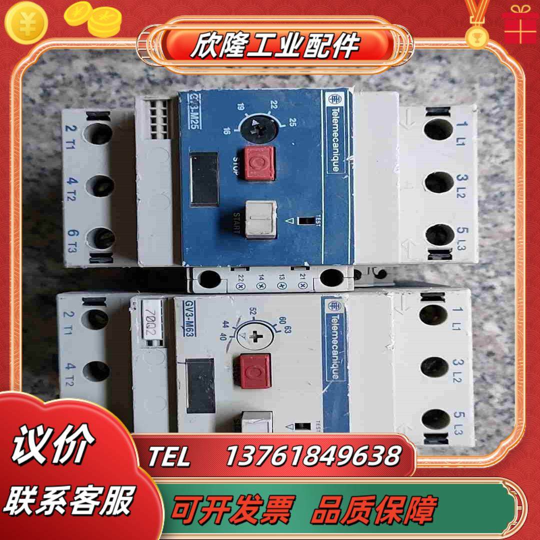 马达启动器正品所示GV3-M631议价