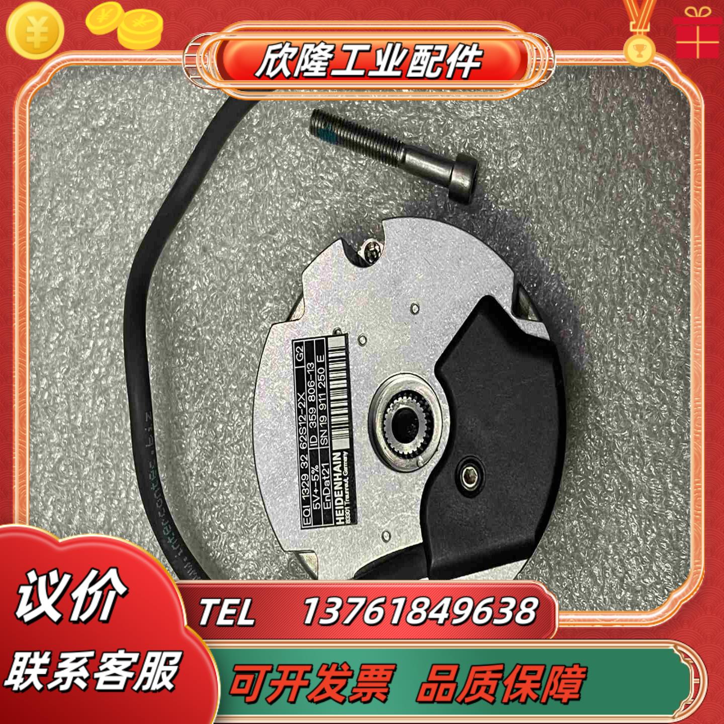 海德汉编码器EQI1329  32  62S12-2X议价
