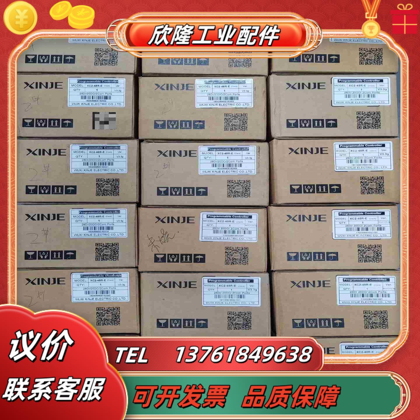 XC2-24R-E300XC2-48R-E450信捷议价