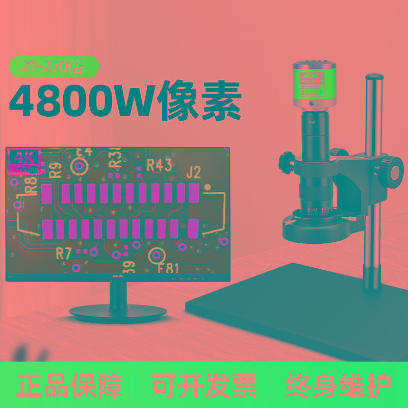 4K高清工业电子显微镜手机钟表维修焊接检测钻石烟酒鉴定专用CCD