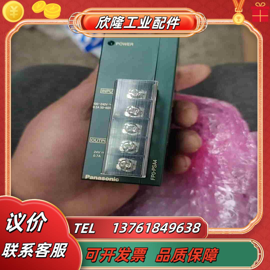 FPO-PSA4   AFP0634全新议价
