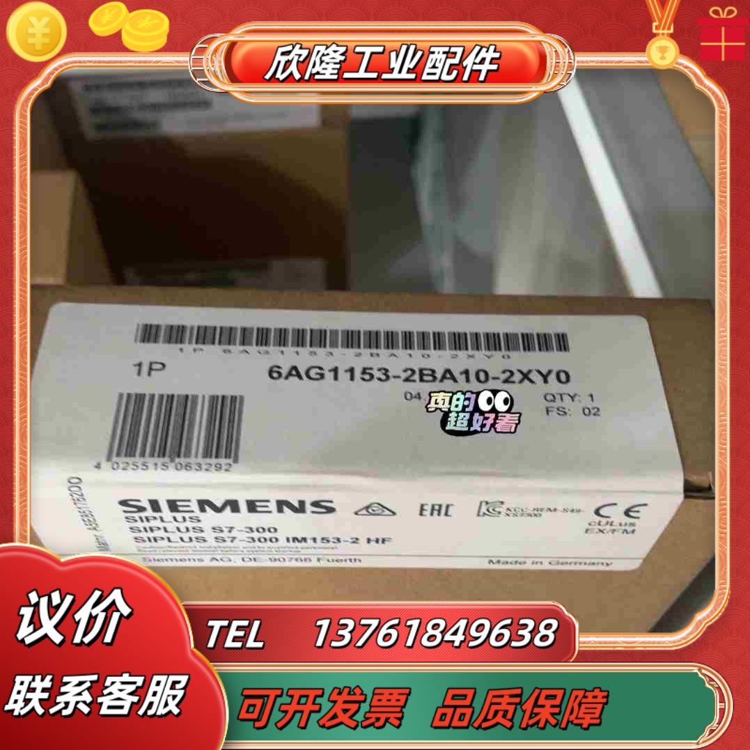 6AG1153-2BA10-2XY0 6AG1 153-2B议价