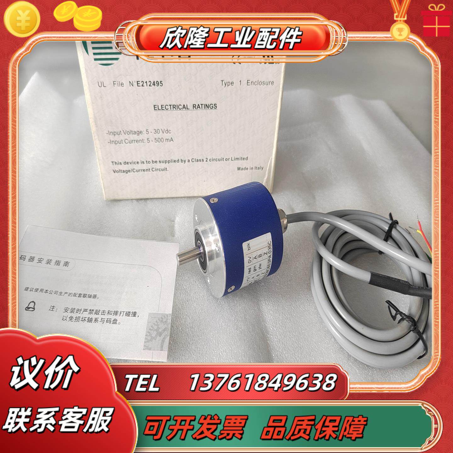 ELTRA意尔创编码器EH50A1000S528C6S3P