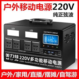 大容量露营摆摊家用停电应急 美力佳220v户外移动电源大功率便携式