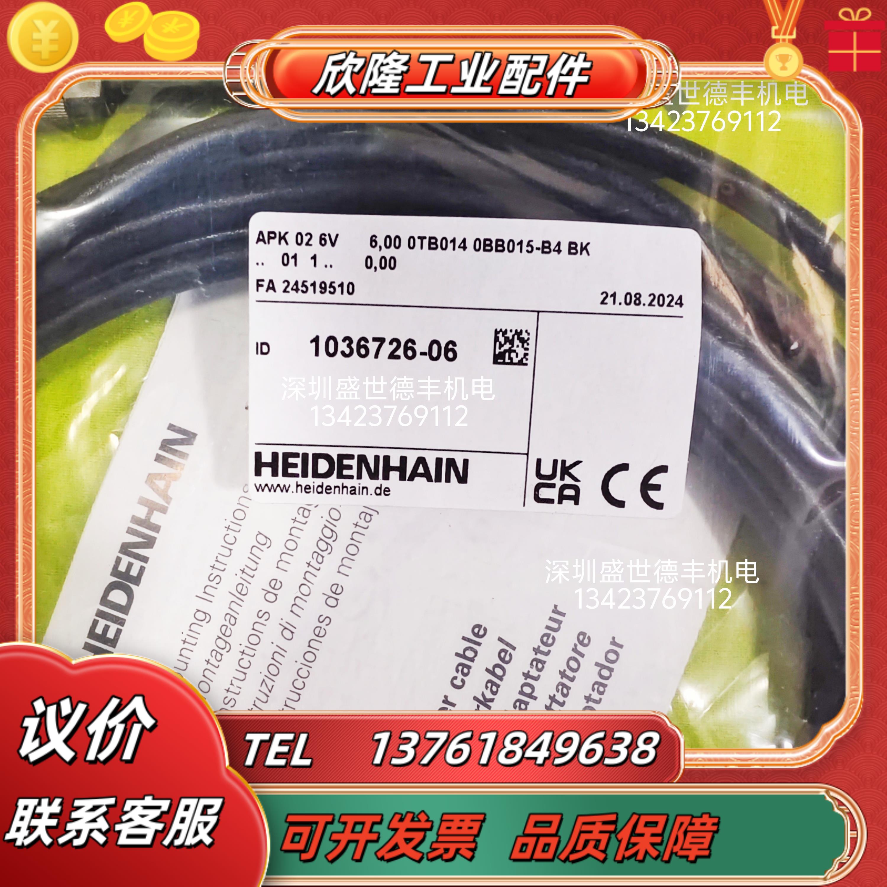 1036726-06国HEIDENHAIN光栅尺lC493F LC495FLC195F LC193F议价